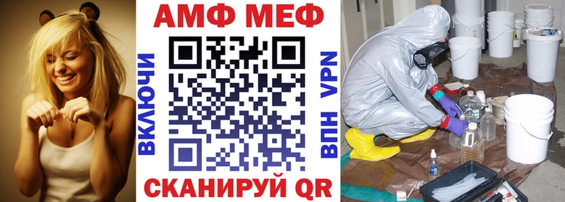 АМФ VHQ Шимановск