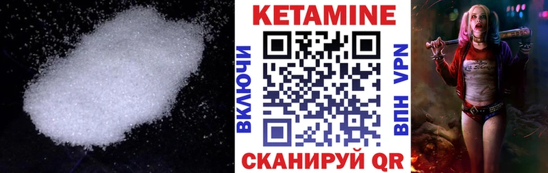 КЕТАМИН ketamine  Шимановск 