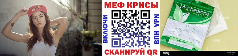 МЯУ-МЯУ кристаллы  Шимановск 