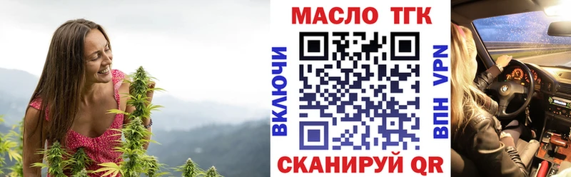 кракен зеркало  Шимановск  ТГК вейп 